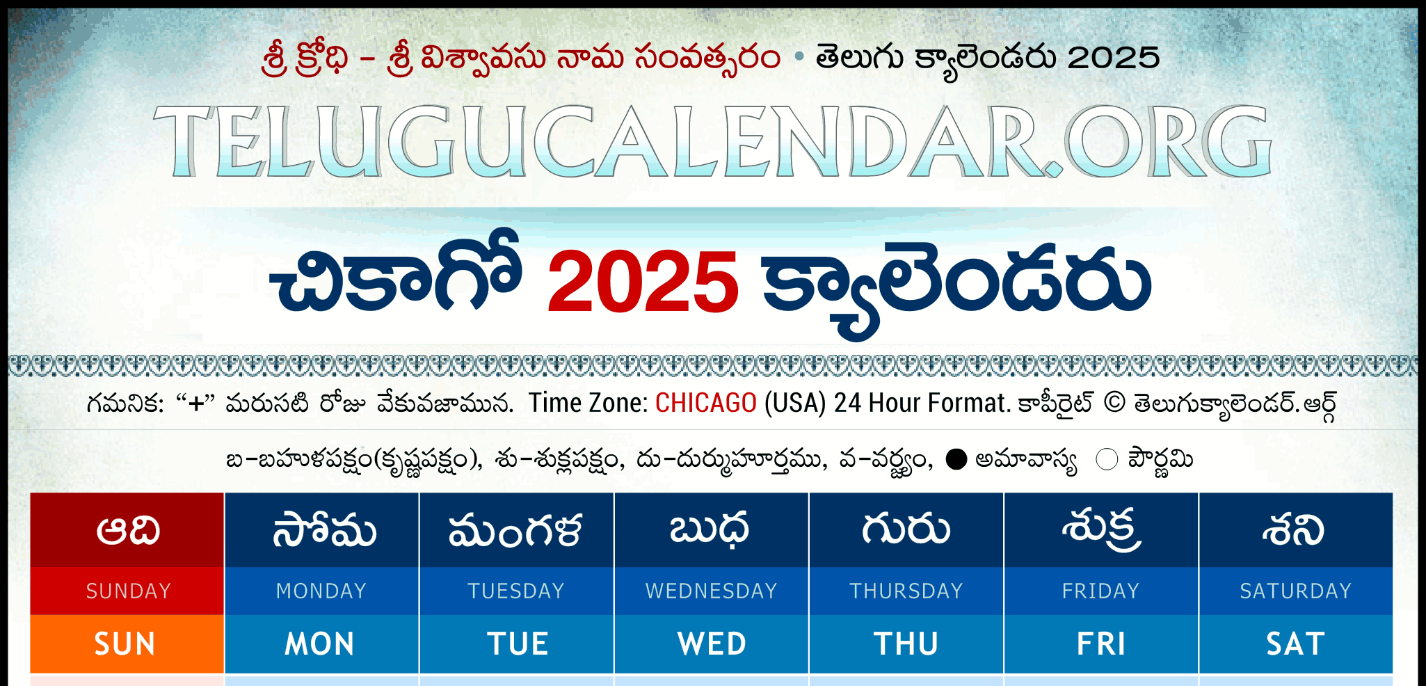 Chicago Telugu Calendar 2025 Festivals &amp;amp; Holidays inside Chicago Telugu Calendar June 2025