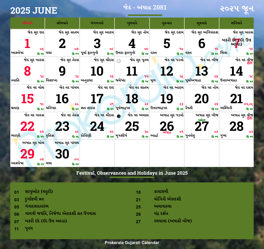 Gujarati Calendar June, 2025 | Vikram Samvat 2081, Jetha, Ashadha throughout June 2025 Hindu Calendar