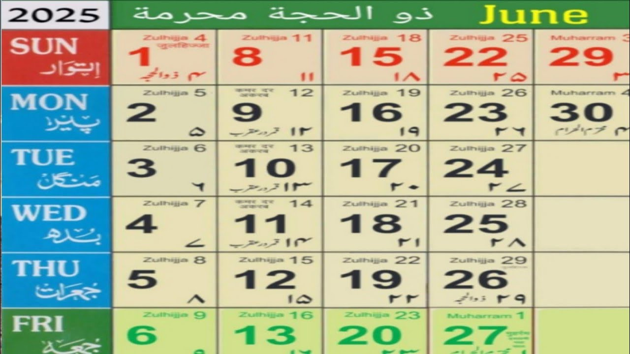 June 2025 Islamic Urdu Calendar Zil Hijjah &amp;amp; Moharam 1447 Hijri inside June in Islamic Calendar 2025