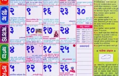 Mahalaxmi Calendar June 2025 (महालक्ष्मी जून २०२५) in June 2025 Hindu Calendar