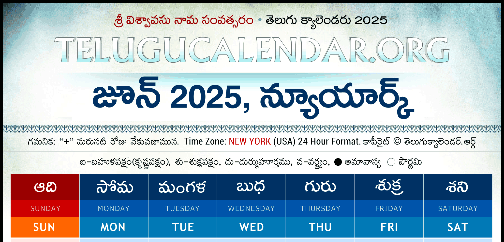 New York Telugu Calendar 2025 Festivals &amp;amp; Holidays for New York Telugu Calendar June 2025