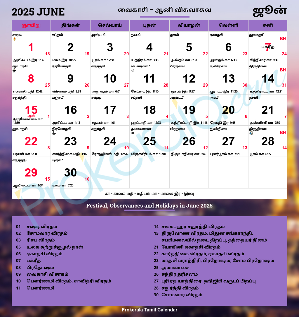 Tamil Calendar 2025, June within June 2025 Tamil Calendar Muhurtham Dates