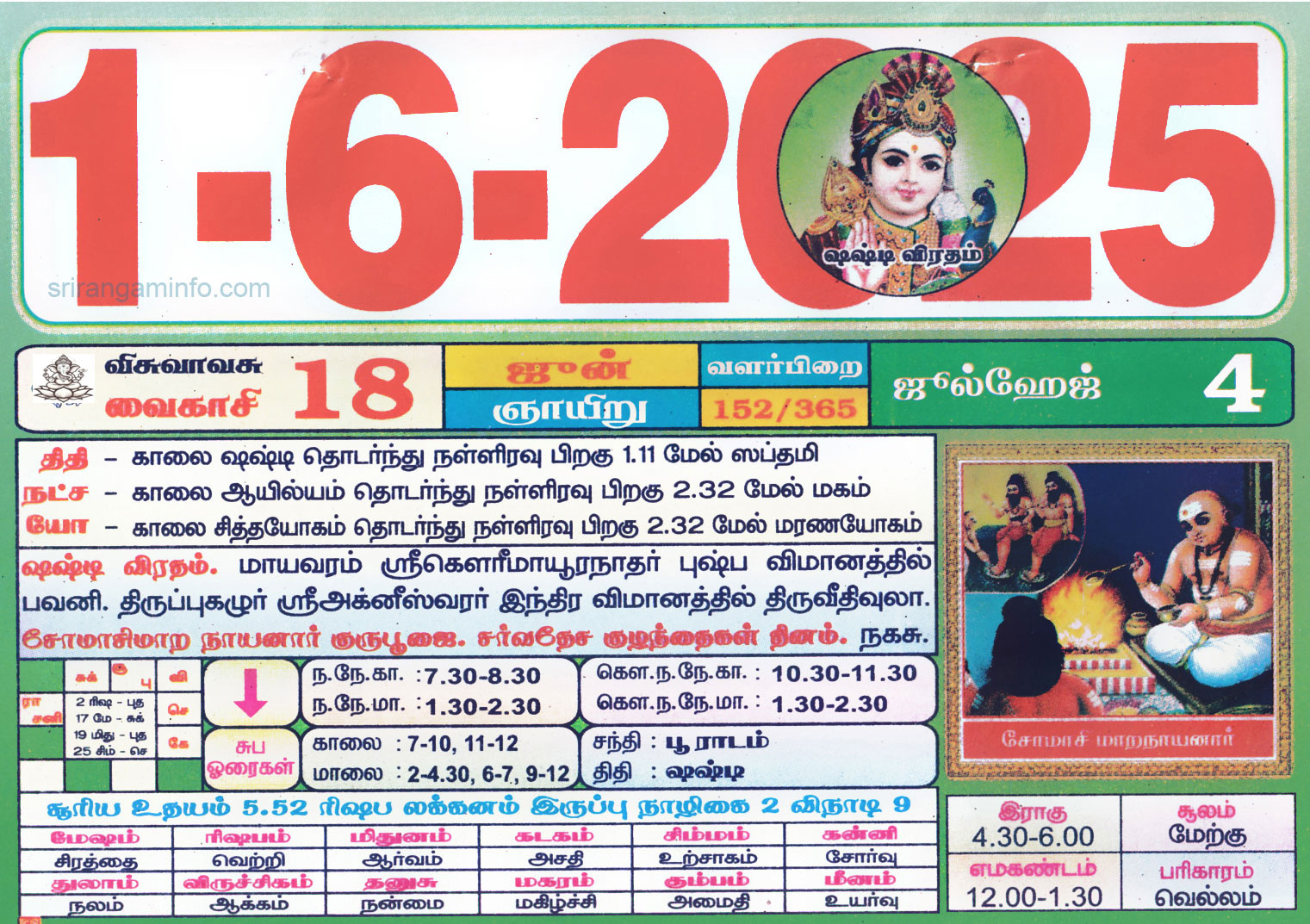 Tamil Monthly Calendar 2023, Tamil Calendar 2023 To 2009 for June Month Tamil Calendar 2025