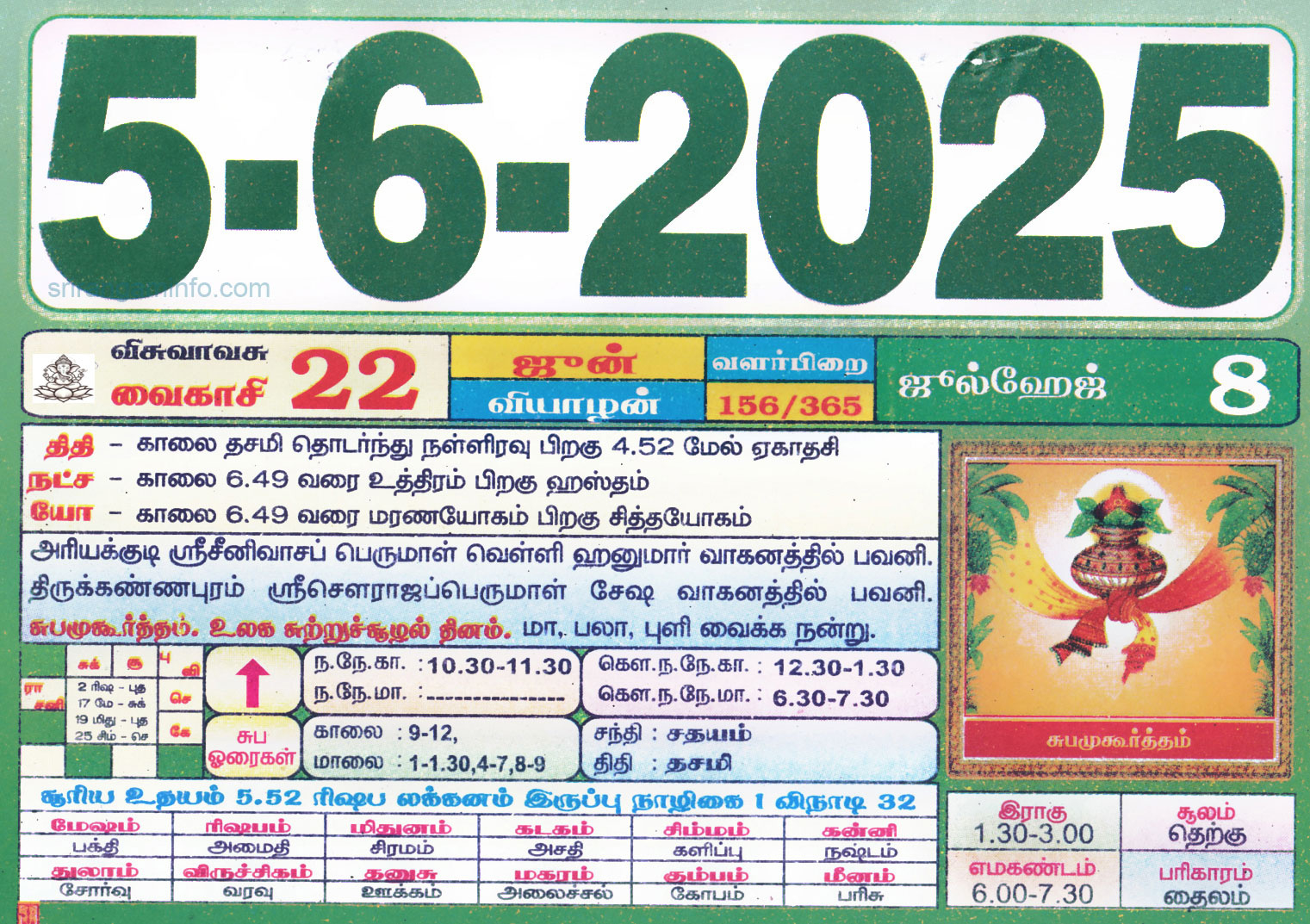 Tamil Monthly Calendar 2023, Tamil Calendar 2023 To 2009 in June Month Tamil Calendar 2025