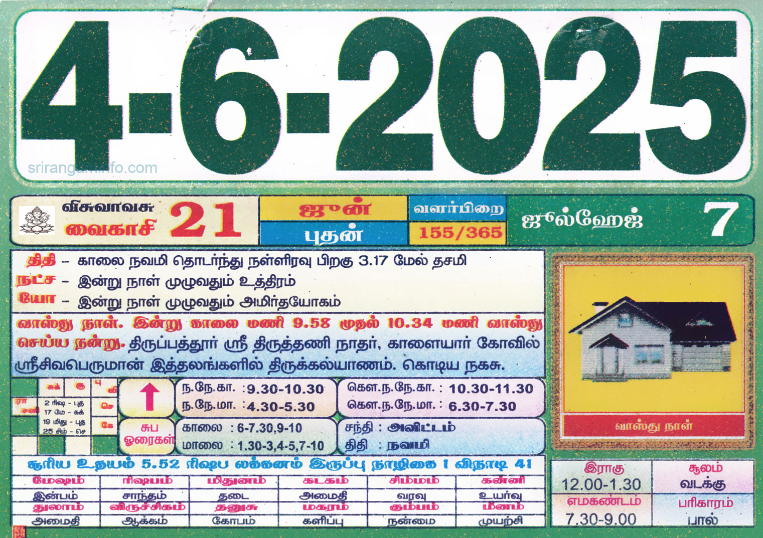 Tamil Monthly Calendar 2023, Tamil Calendar 2023 To 2009 with regard to June 2025 Tamil Calendar Muhurtham Dates