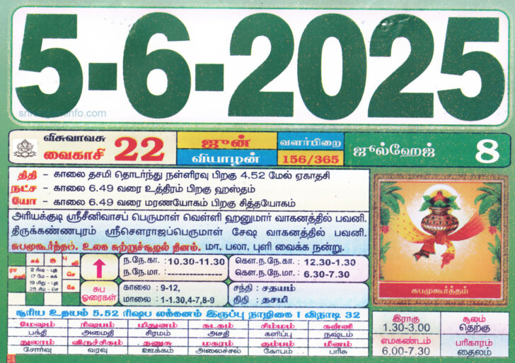 Tamil Calendar June 2025