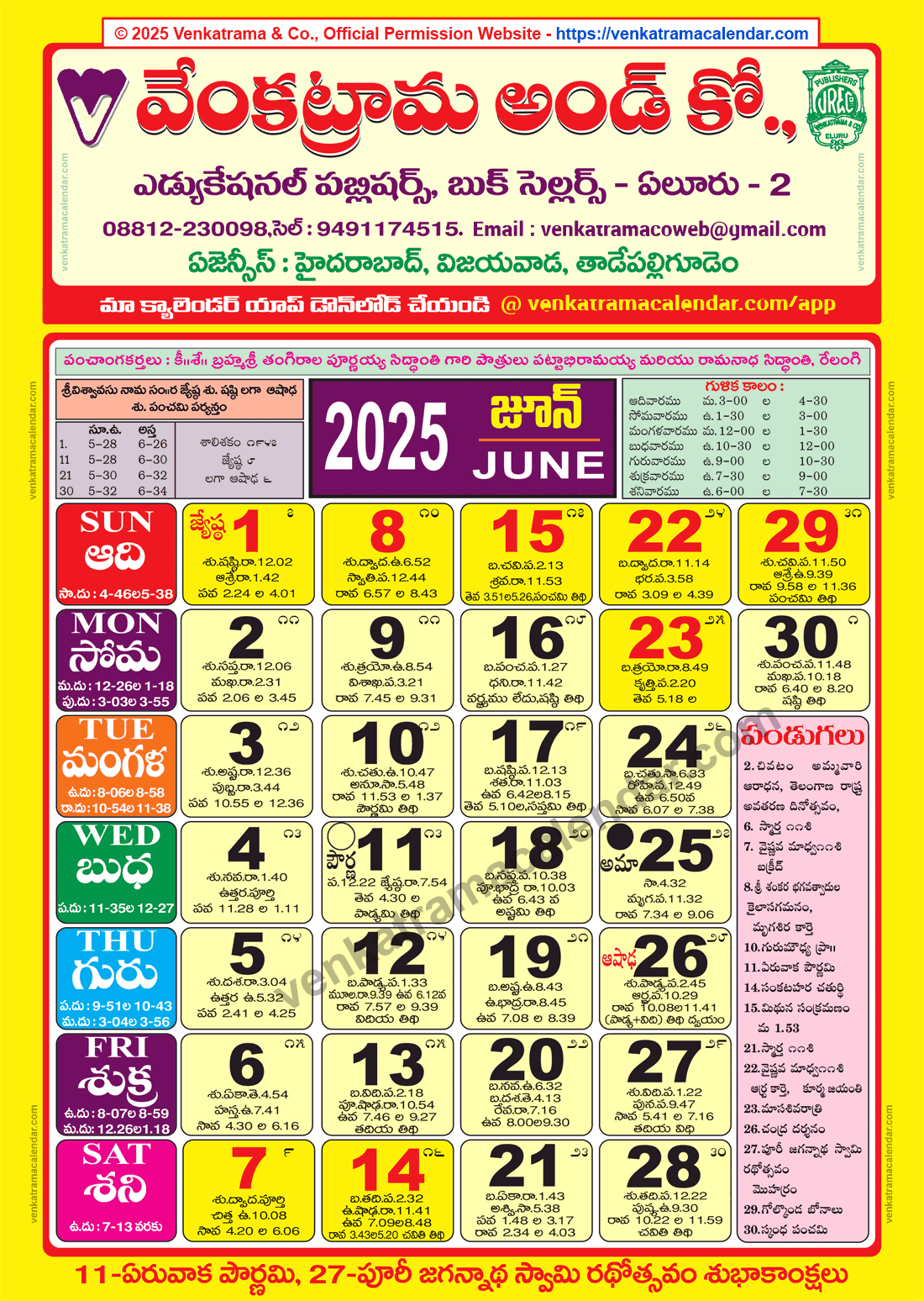 Venkatrama Calendar 2025 June - Venkatrama Telugu Calendar 2025 within June Telugu Calendar 2025