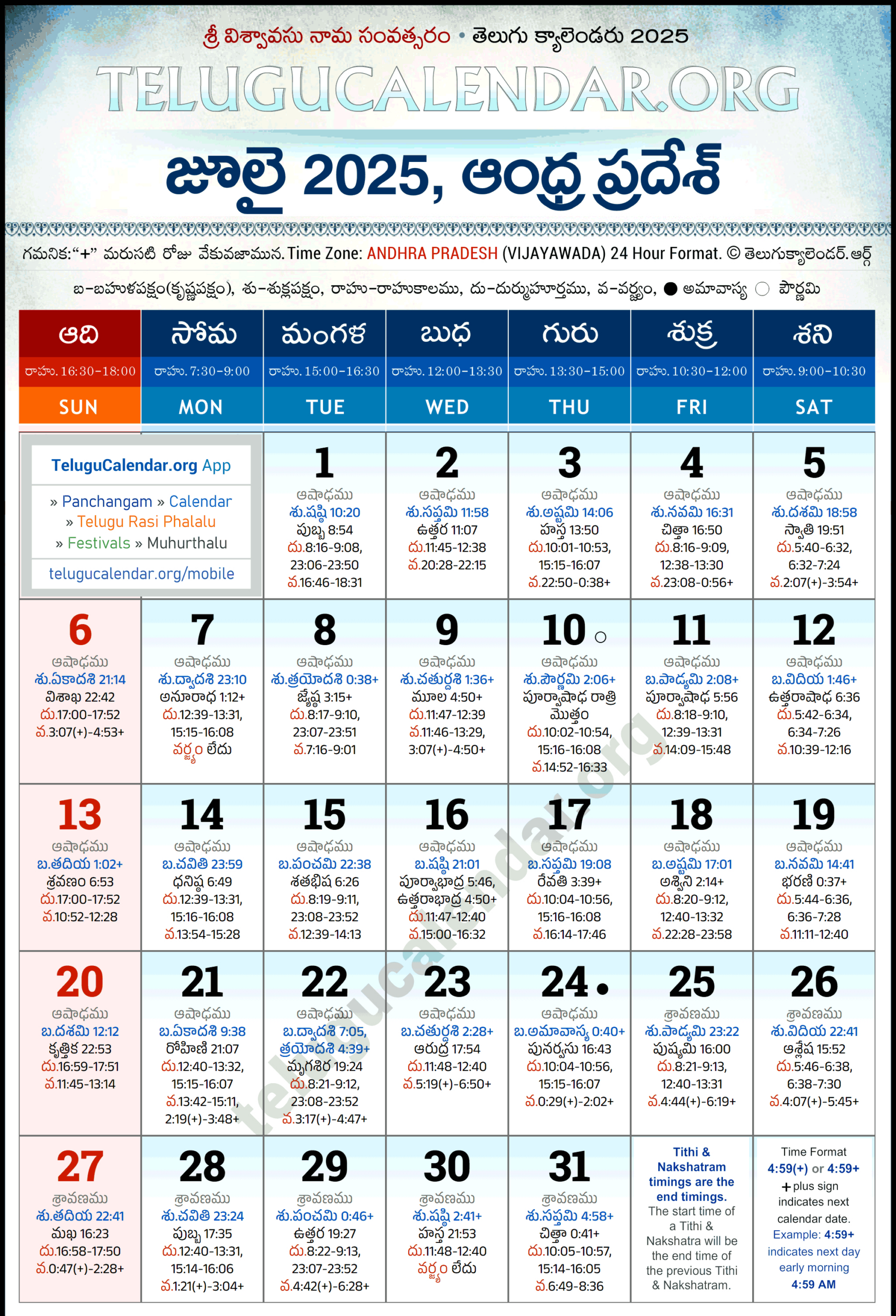 Andhra Pradesh Telugu Calendar 2025 July Pdf Festivals for Venkatrama Telugu Calendar 2025 July