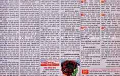 Kalnirnay July 2025: कालनिर्णय जुलै २०२५ in July Calendar 2025 Kalnirnay