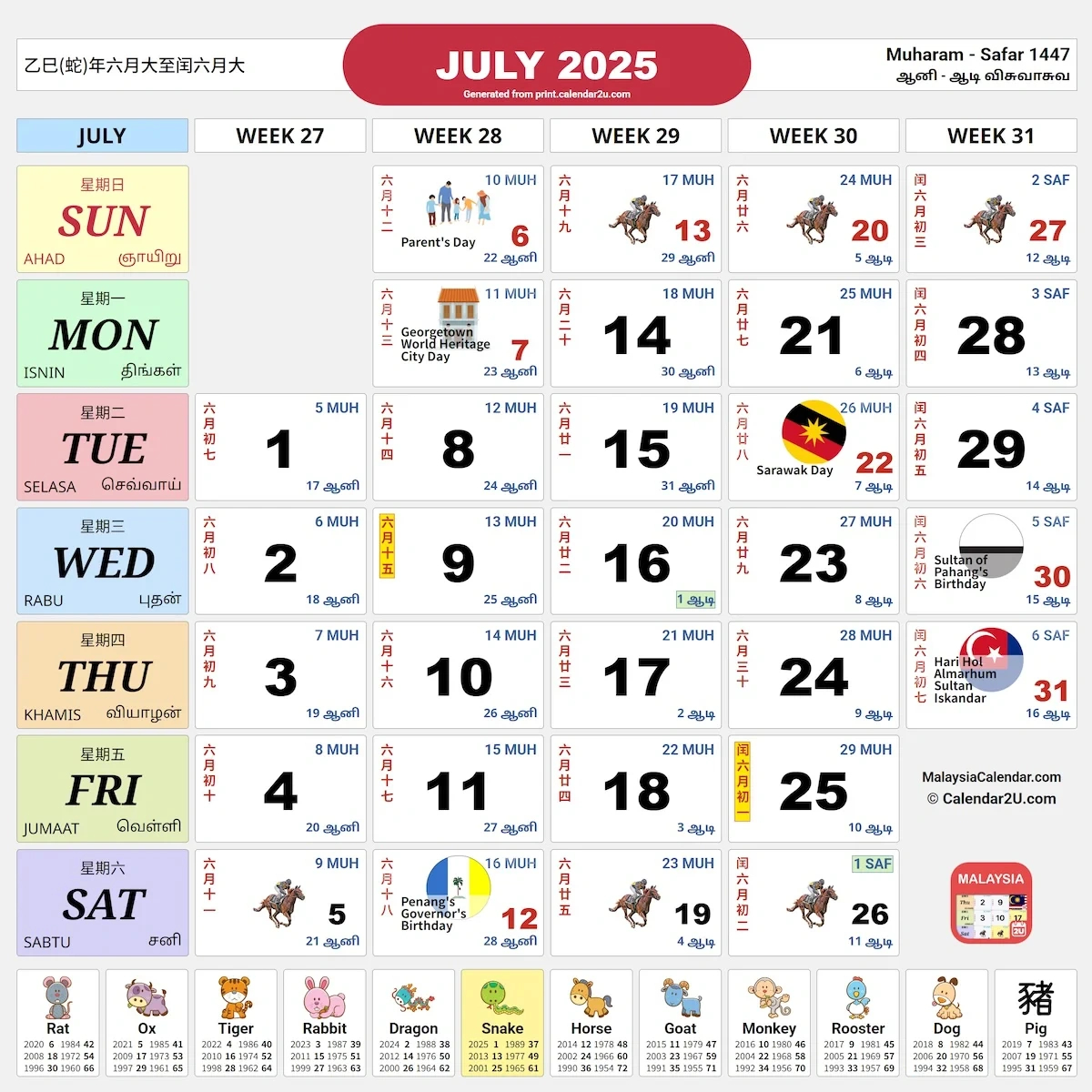 Malaysia Calendar - Malaysia Public &amp;amp; School Holidays 2025 regarding July Calendar 2025 Malaysia