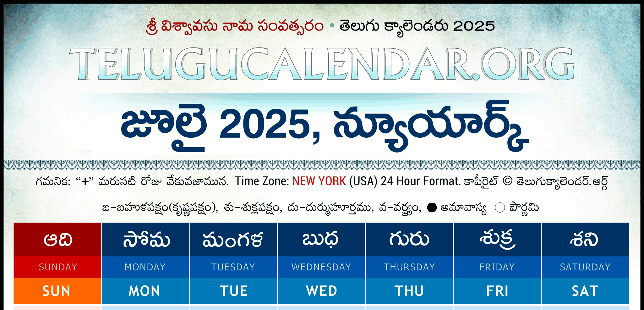 New York Telugu Calendar 2025 Festivals &amp;amp; Holidays regarding New York Event Calendar July 2025