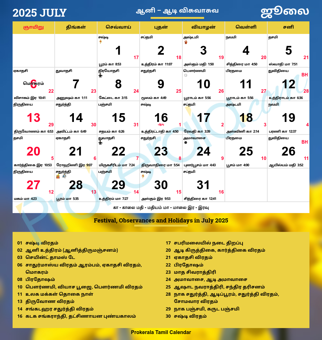 Tamil Calendar 2025, July for Tamil Calendar 2025 July