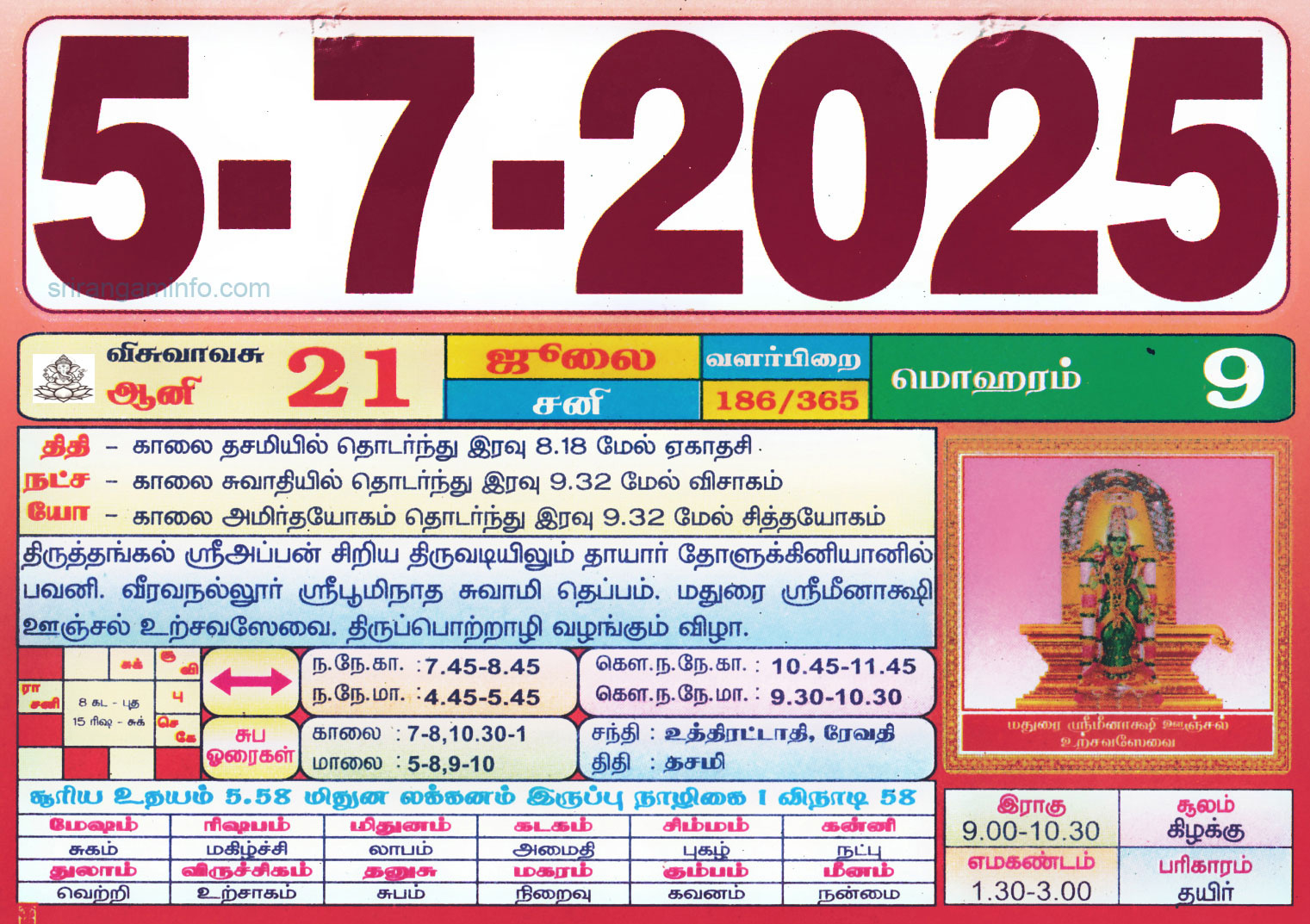 Tamil Monthly Calendar 2023, Tamil Calendar 2023 To 2009 pertaining to Tamil Calendar 2025 July