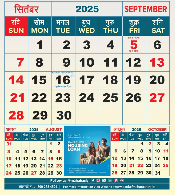 Show Me the Calendar For August 2025