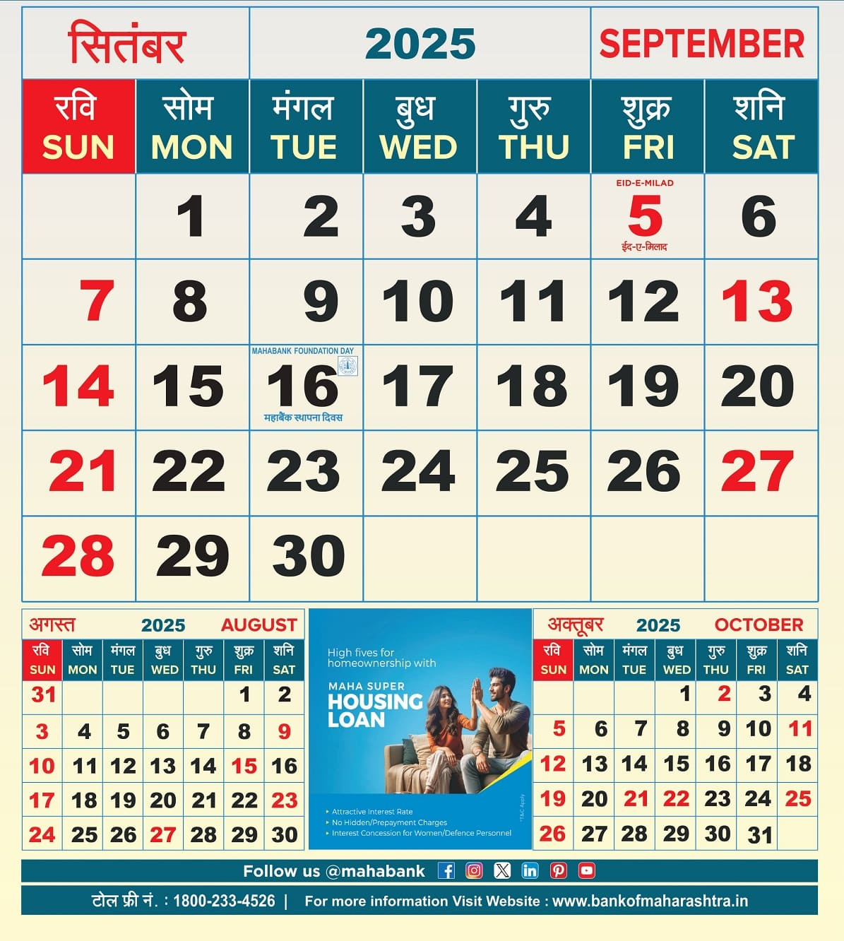 Calendar Of The Year 2025 - Bank Of Maharashtra intended for Show Me The Calendar For August 2025
