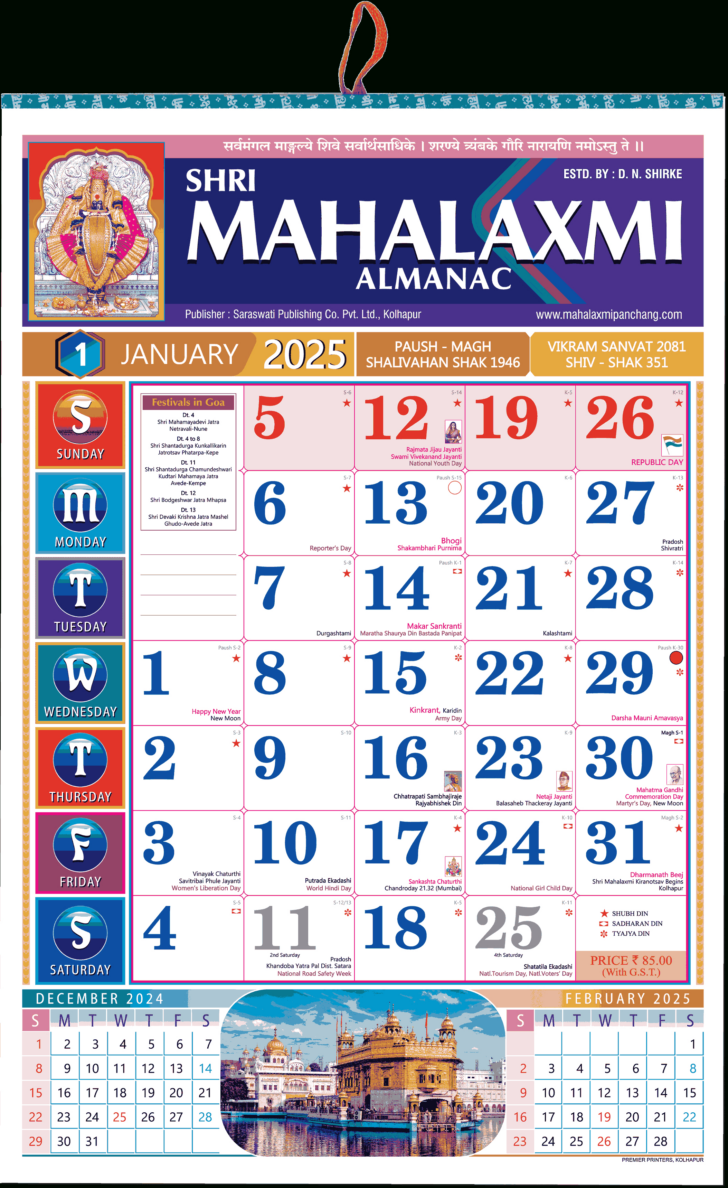 Mahalaxmi Calendar 2025 August