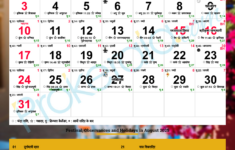 Hindu Calendar 2025, August inside 2025 August Calendar with Holidays
