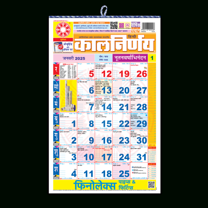 August 2025 Calendar Kalnirnay