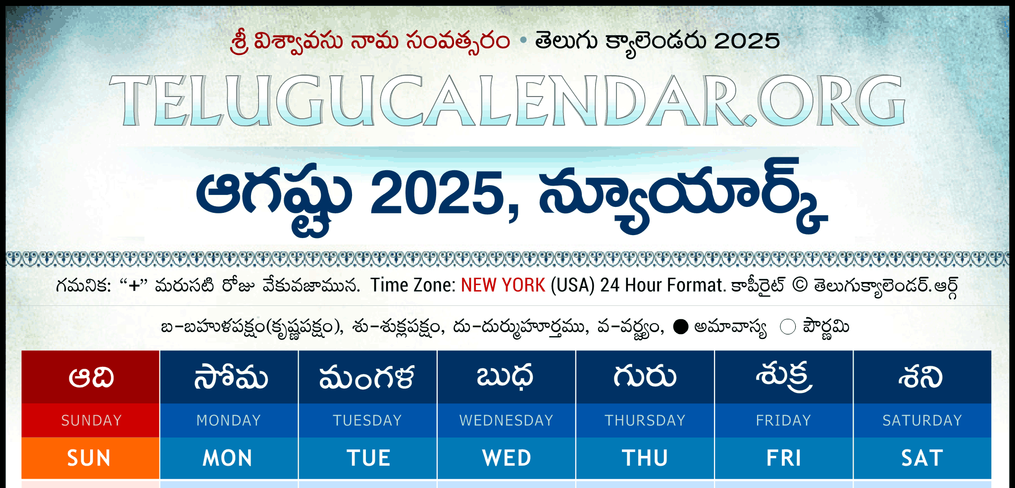 New York Telugu Calendar 2025 Festivals &amp;amp; Holidays regarding New York Telugu Calendar August 2025