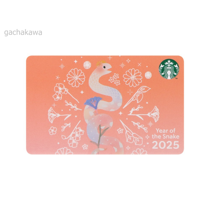Starbucks August 2025 Calendar