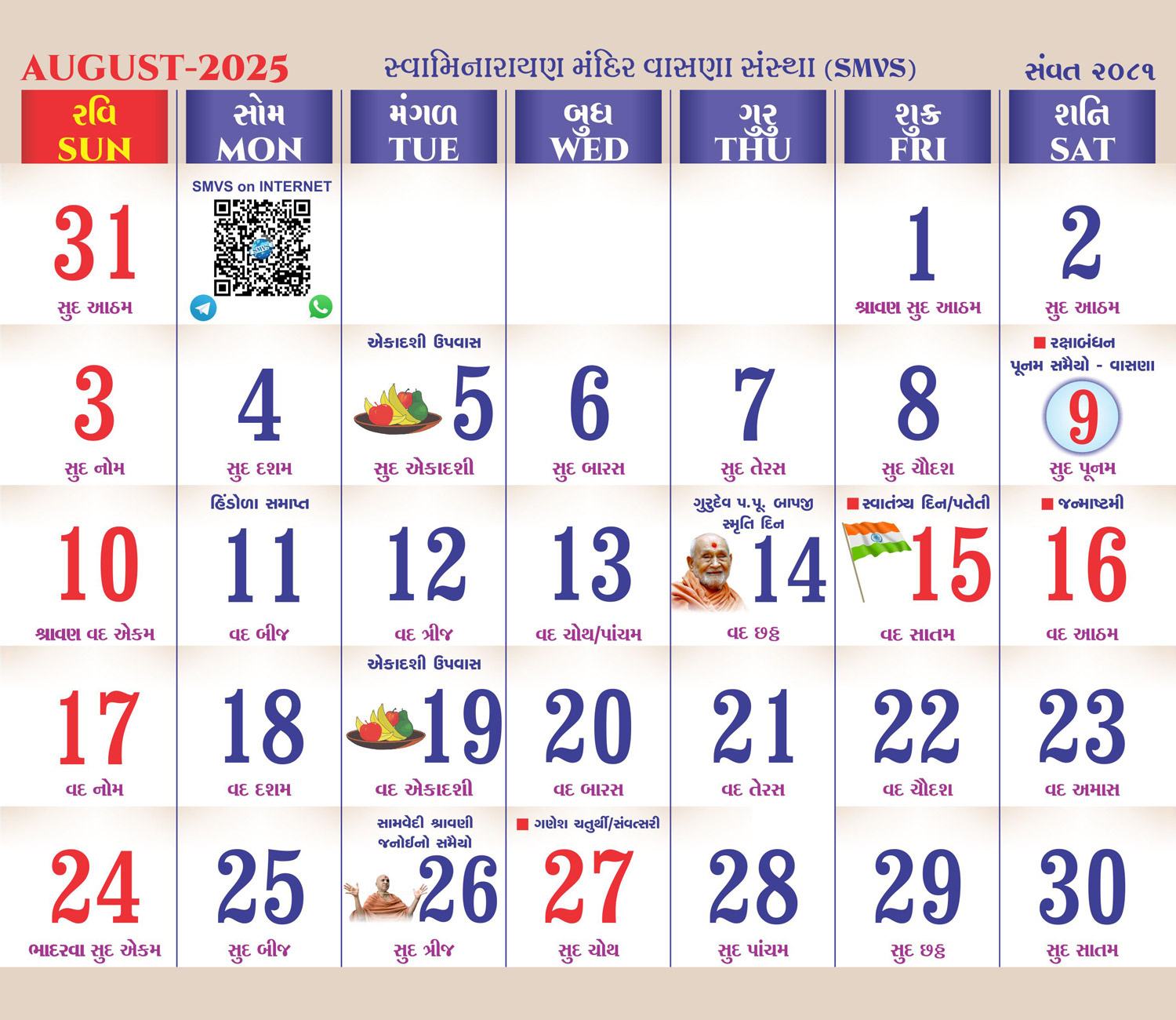 Swaminarayan Mandir Vasna Sanstha - Smvs with Gujarati Calendar 2025 August