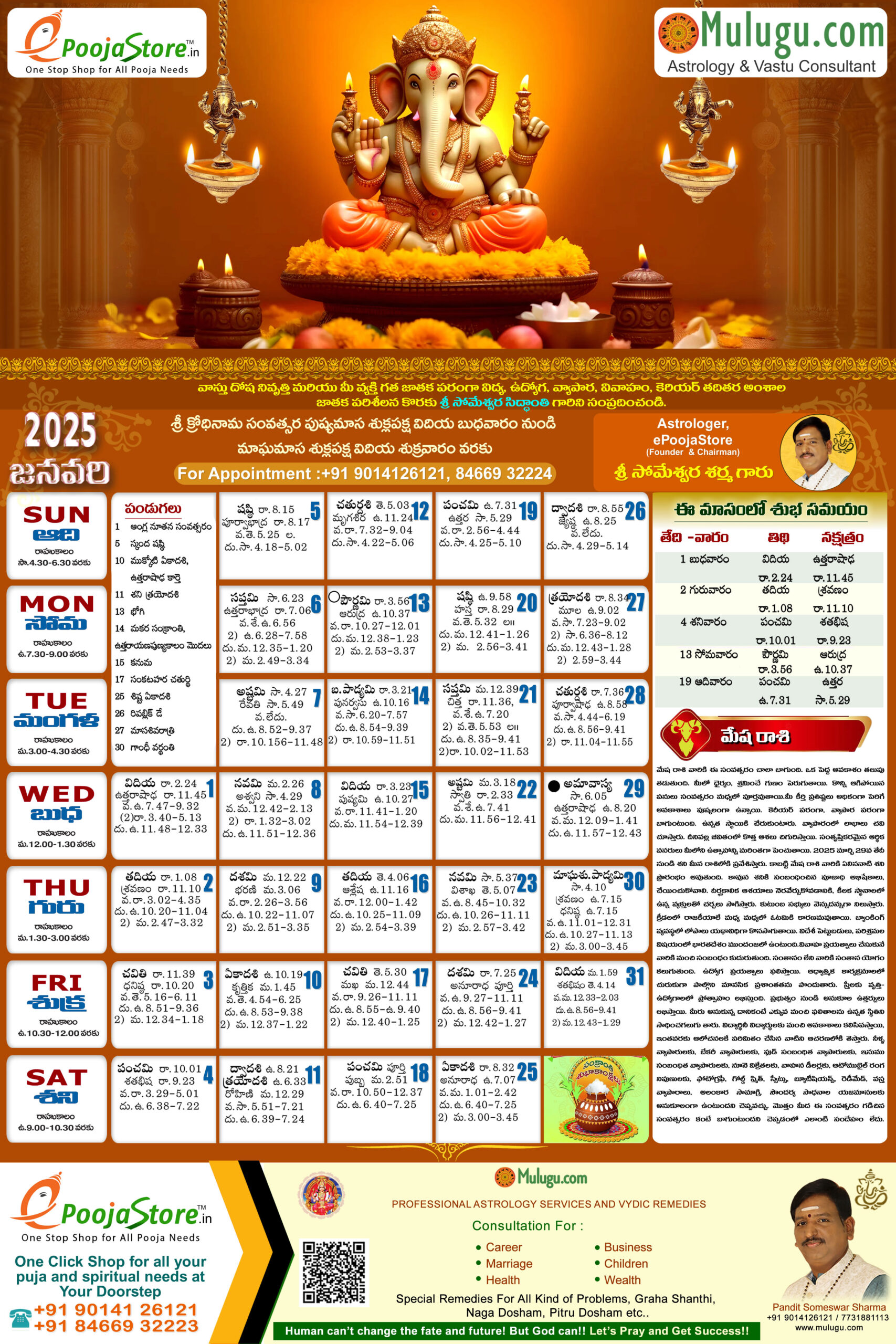 Telugu Calendar 2024 | Telugu Calendars-Mulugu Telugu Calendars with regard to New York Telugu Calendar August 2025