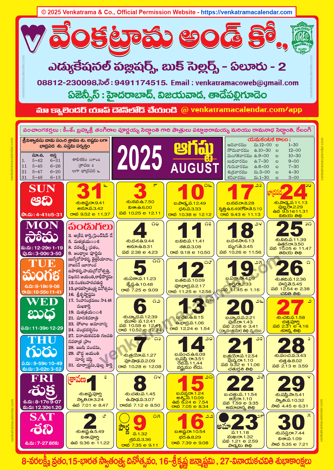 Venkatrama Calendar 2025 August - Venkatrama Telugu Calendar 2025 intended for Telugu Calendar August 2025