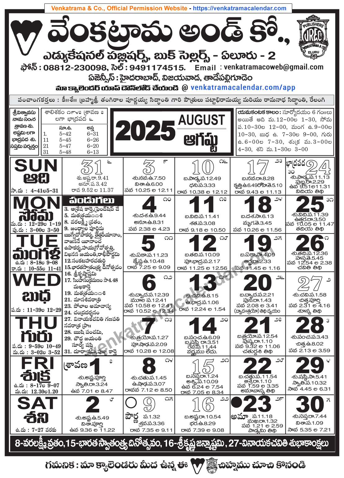 Venkatrama Telugu Calendar 2025 August - Venkatrama Telugu with regard to Telugu Calendar August 2025
