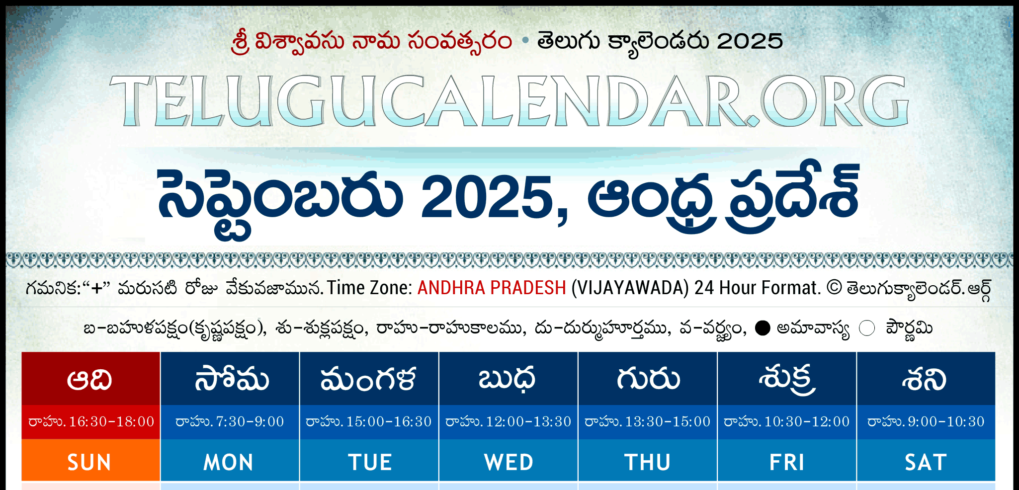 Andhra Pradesh Telugu Calendar 2025 September Pdf Festivals inside Telugu Calendar September 2025 Andhra Pradesh