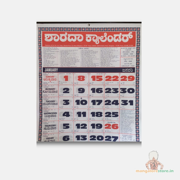 September 2025 Calendar in Kannada