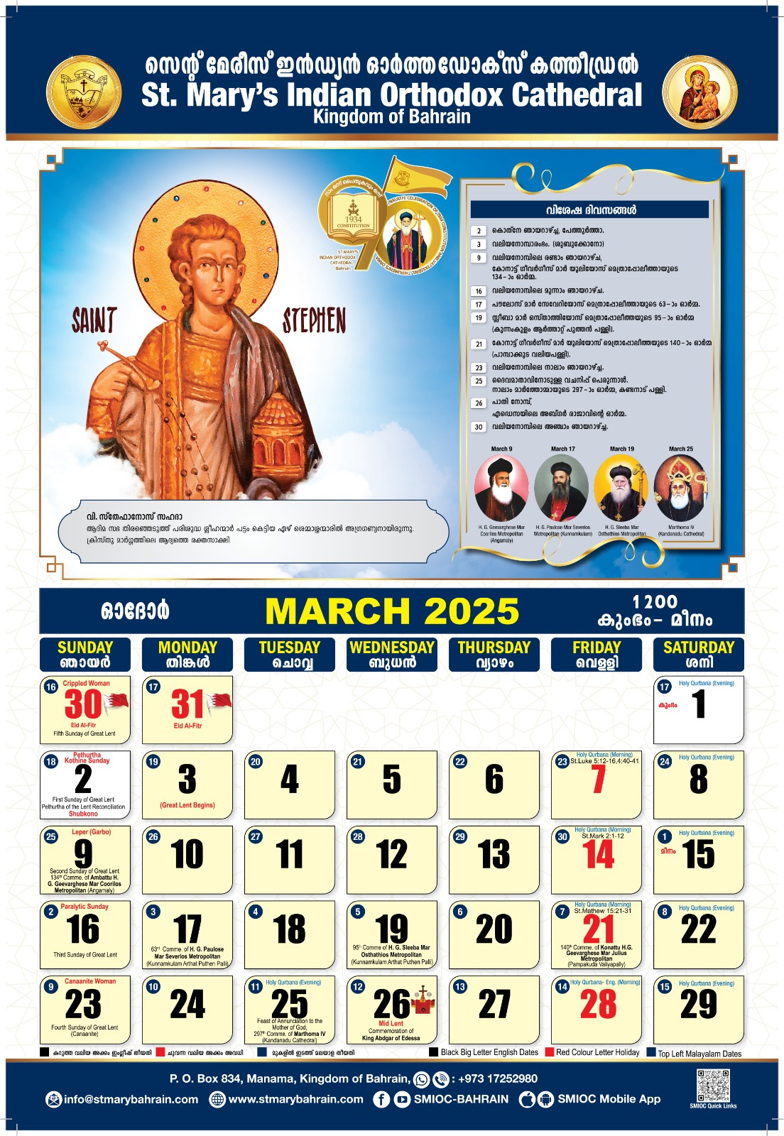 Calendar 2025 – Smioc Bahrain regarding Calendar Orthodox 2025 September