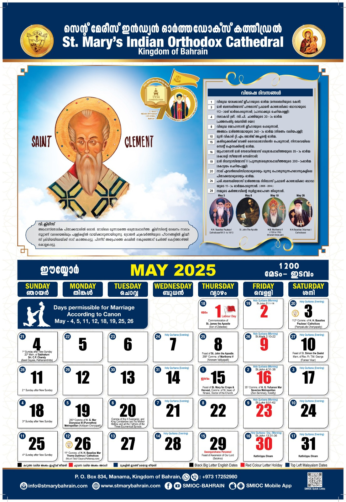 Calendar 2025 – Smioc Bahrain with Calendar Ortodox 2025 September