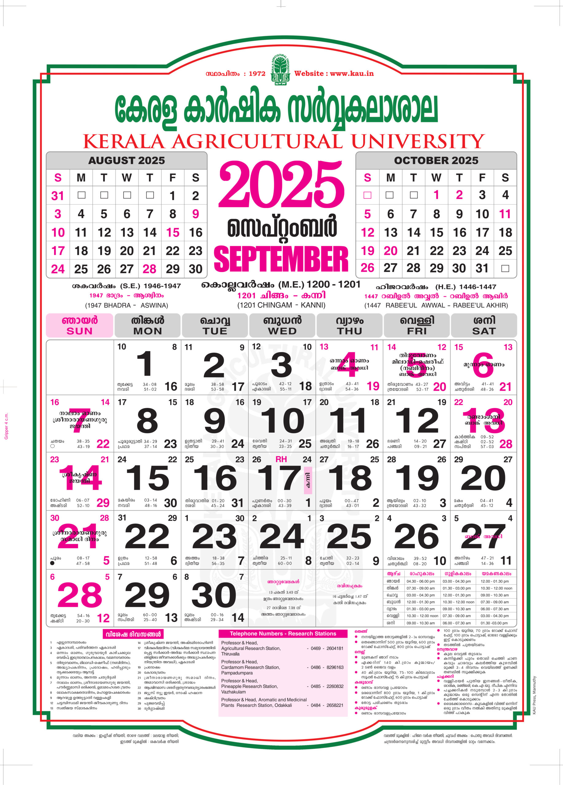 Calendar | Kerala Agricultural University within Malayalam Calendar 2025 September