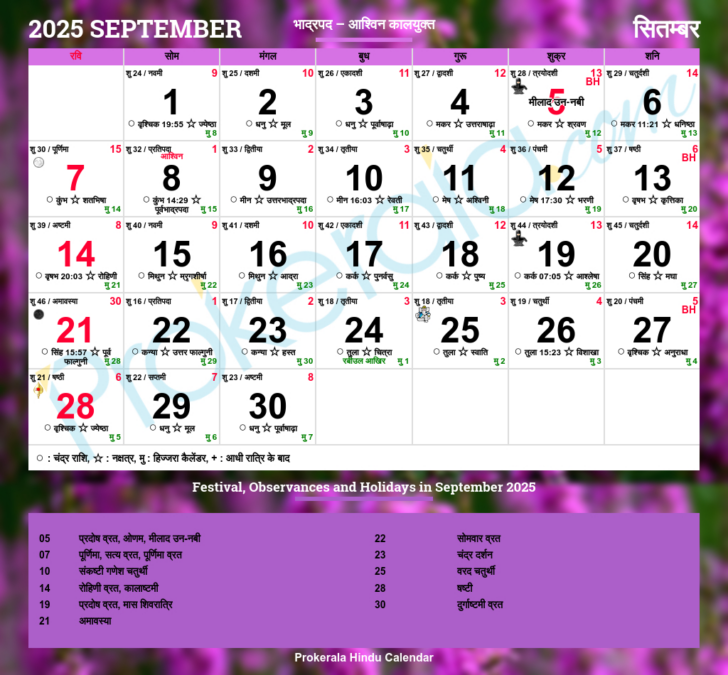September 2025 Calendar with Holiday