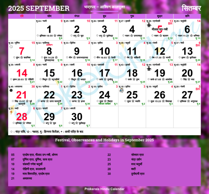 September Celebrations 2025
