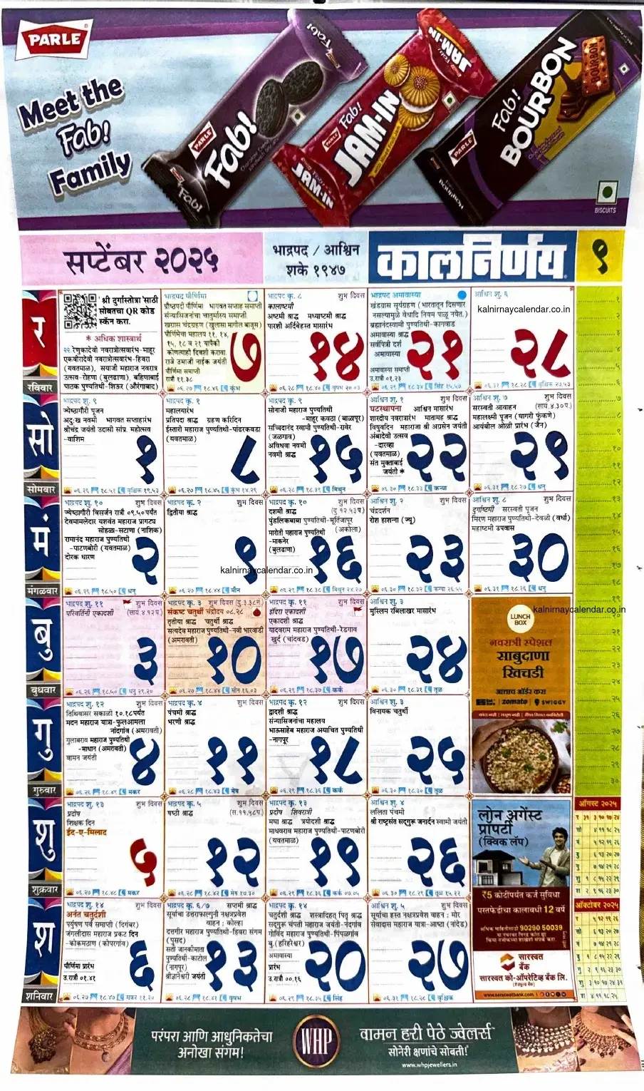 Kalnirnay September 2025 - कालनिर्णय सप्टेंबर intended for September 2025 Kalnirnay