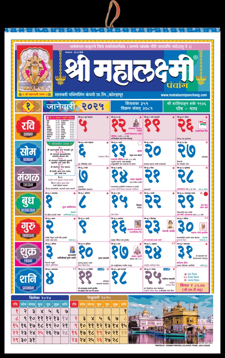 September 2025 Calendar Mahalaxmi