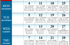 September 2023 Kannada Calendar | Shobhkrita Nama Samvatsara inside September 2025 Calendar With Holidays In Kannada
