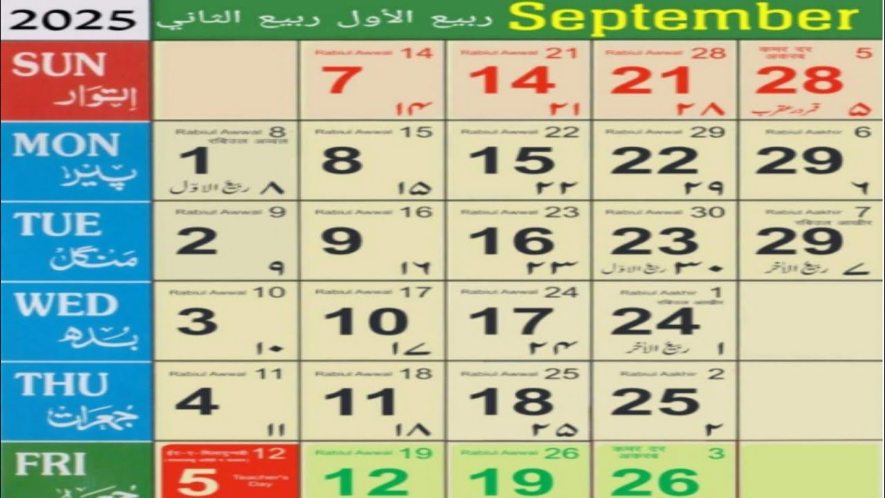September 2025 Islamic Urdu Calendar Rabi Ul Awwal Rabiul Aakhir 1447 Hijari सितंबर 2025 कैलेंडर pertaining to September 2025 Calendar with Islamic Dates