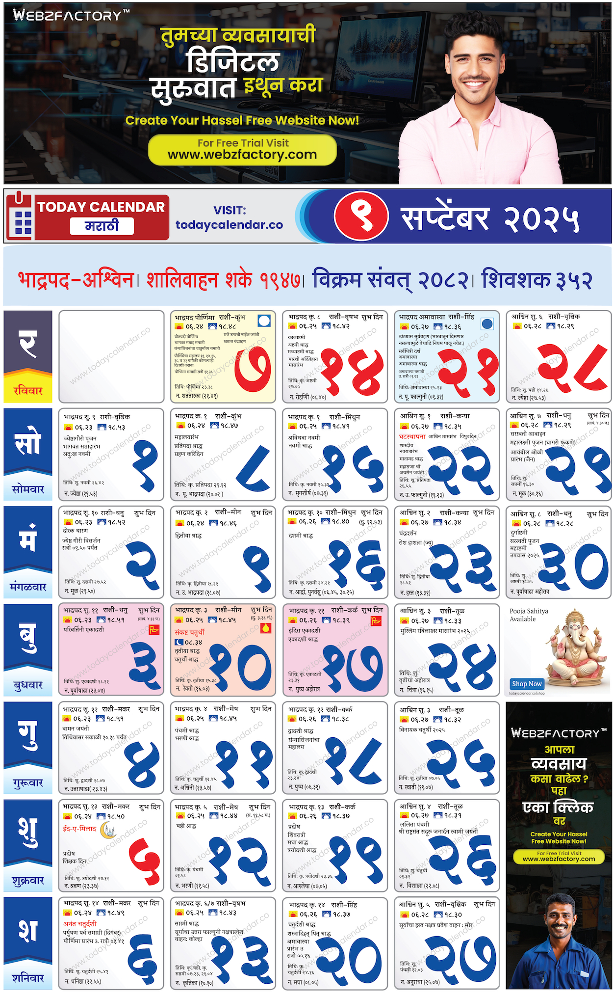 September Marathi Calendar 2025 Pdf Free Download | September in Mahalaxmi Calendar 2025 September Month