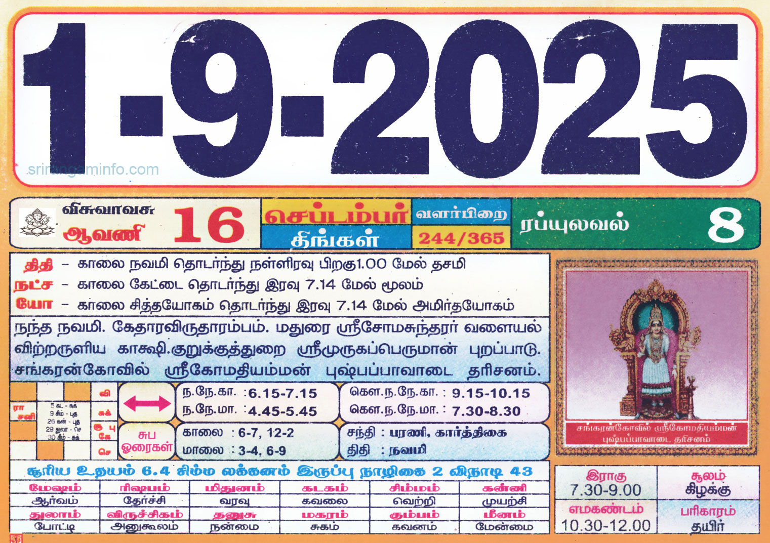 Tamil Monthly Calendar 2023, Tamil Calendar 2023 To 2009 regarding Tamil Calendar 2025 September
