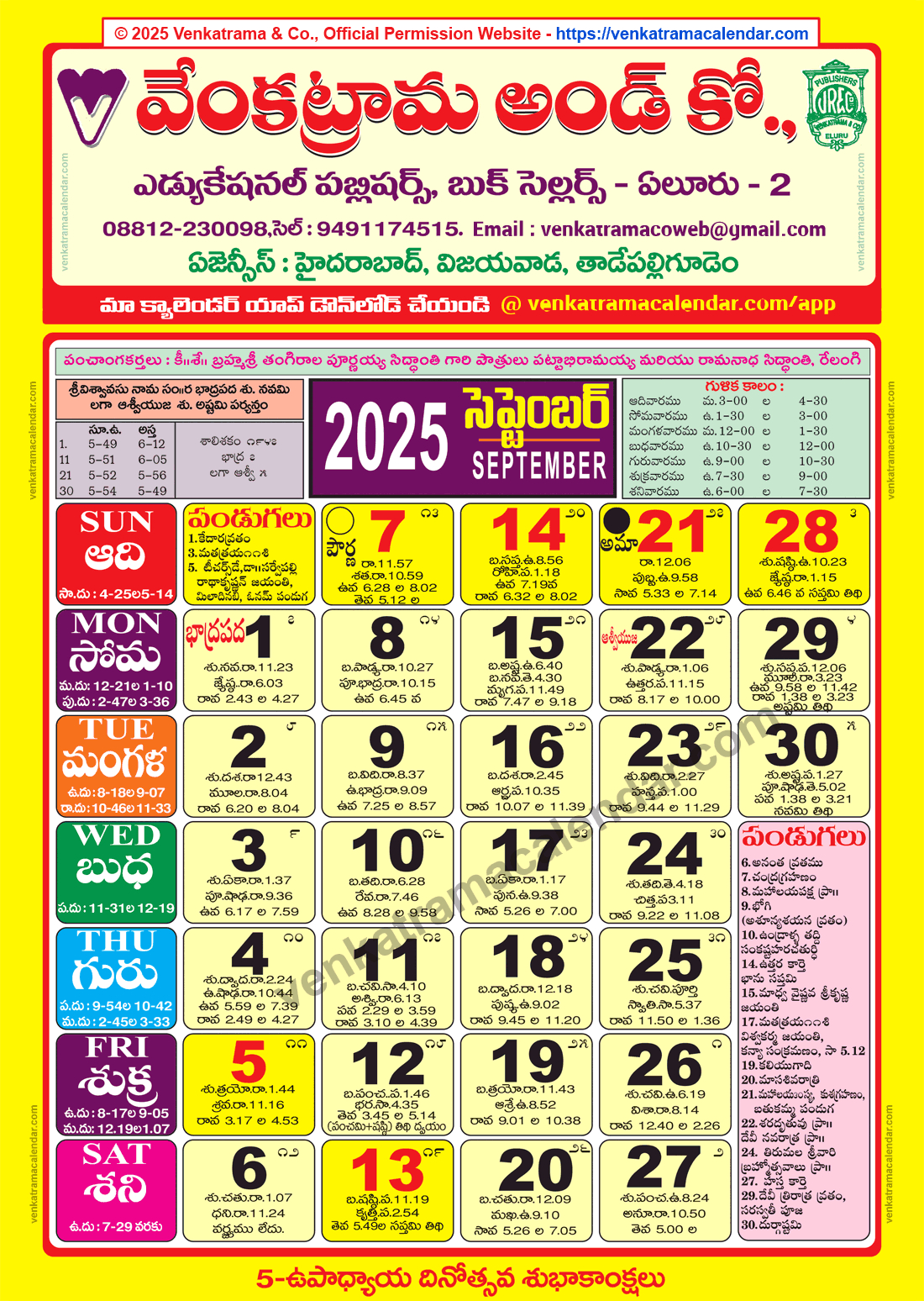 Venkatrama Calendar 2025 September - Venkatrama Telugu Calendar regarding Telugu Calendar September 2025 Andhra Pradesh