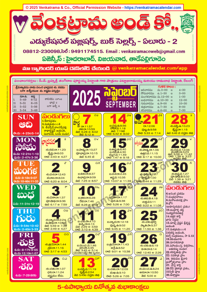 Hindu Callender September 2025